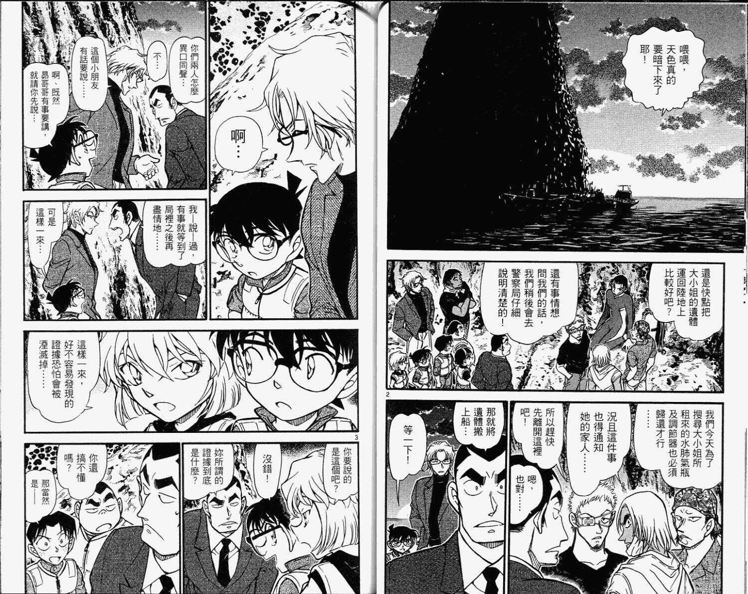 第42话-名侦探柯南-青山刚昌（第19张）