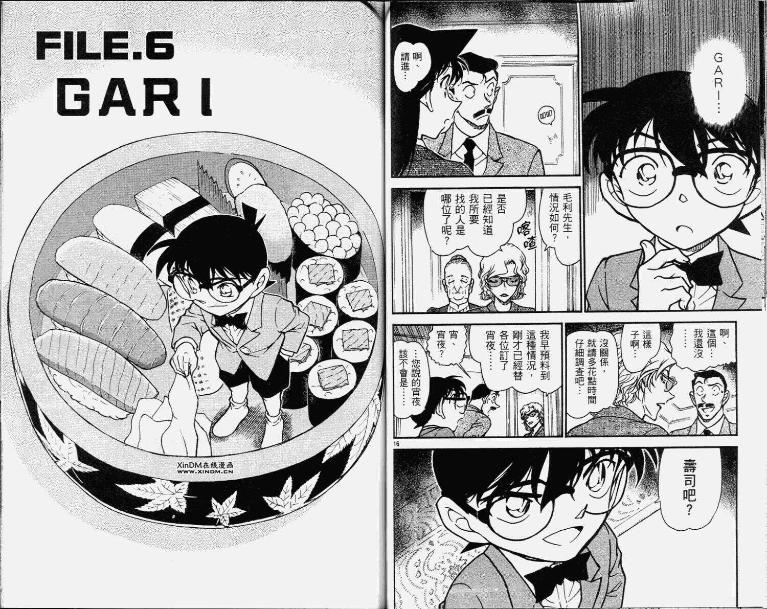 第42话-名侦探柯南-青山刚昌（第42张）