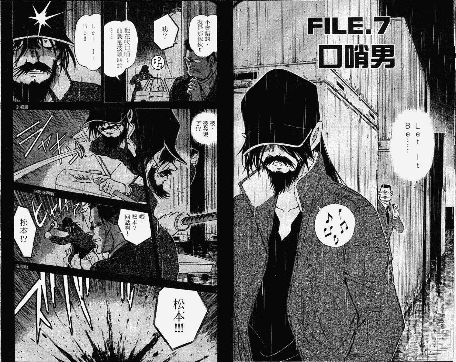 第42话-名侦探柯南-青山刚昌（第51张）