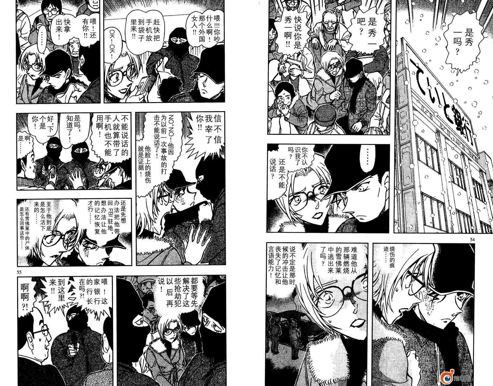 第43话-名侦探柯南-青山刚昌（第28张）