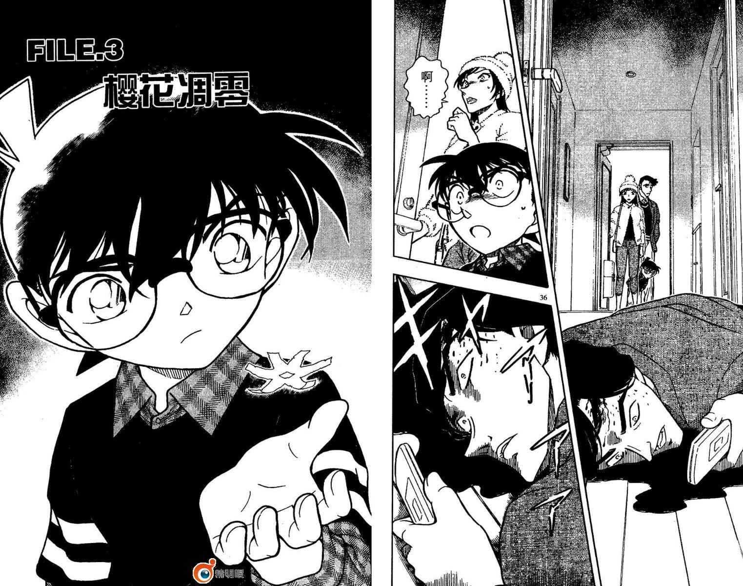 第44话-名侦探柯南-青山刚昌（第19张）