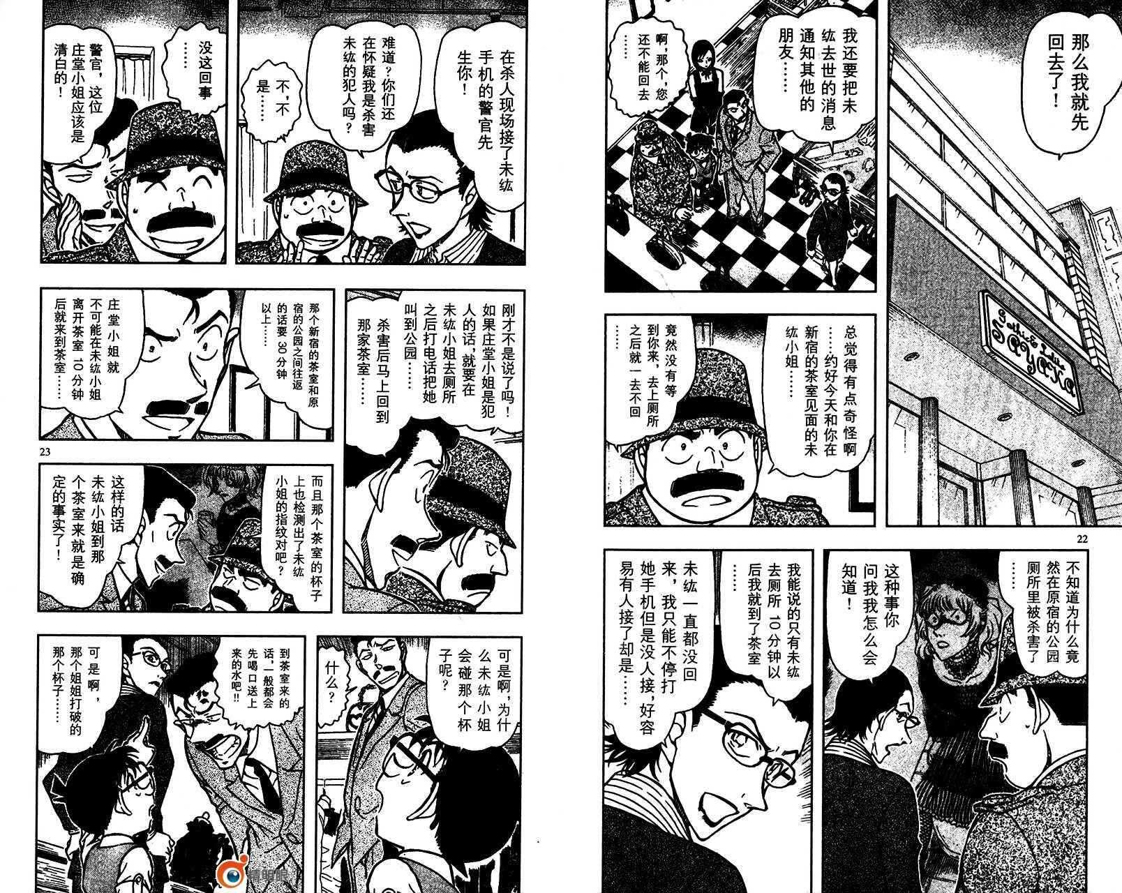 第45话-名侦探柯南-青山刚昌（第12张）