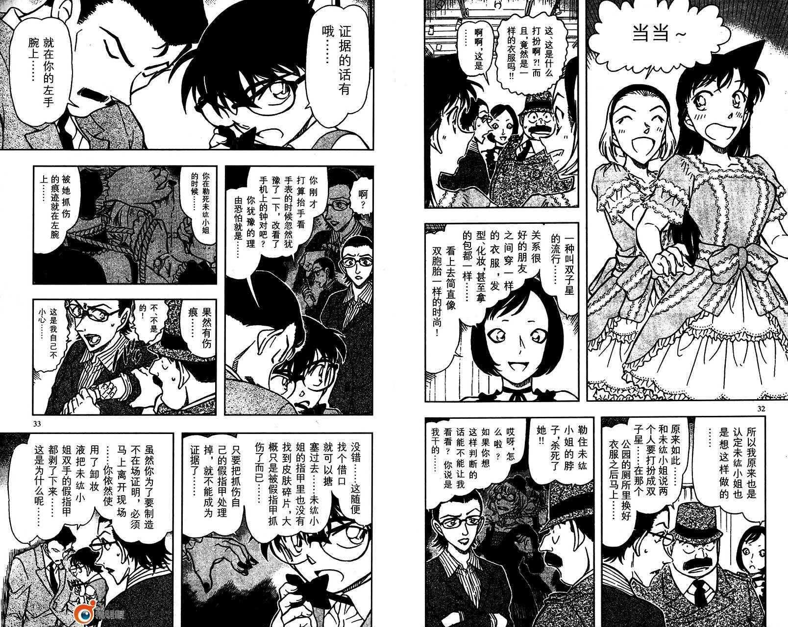 第45话-名侦探柯南-青山刚昌（第17张）
