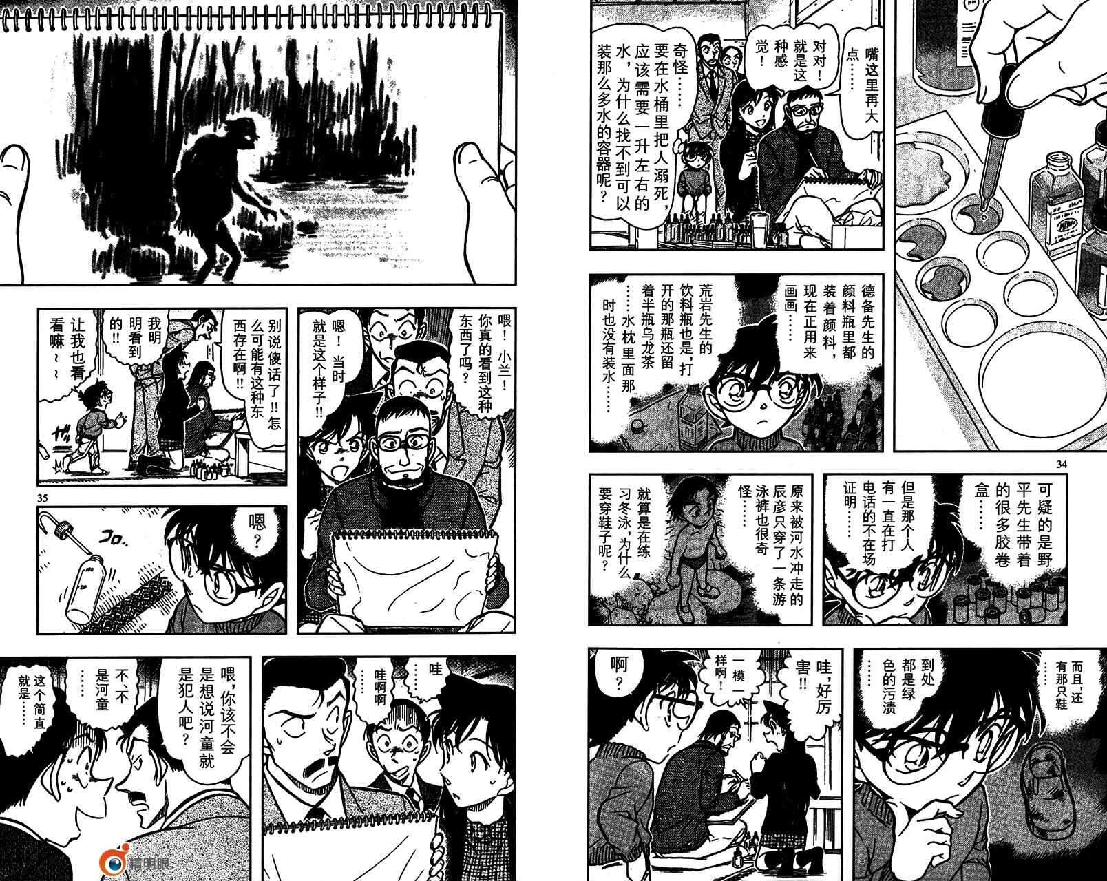 卷69-名侦探柯南-青山刚昌（第18张）