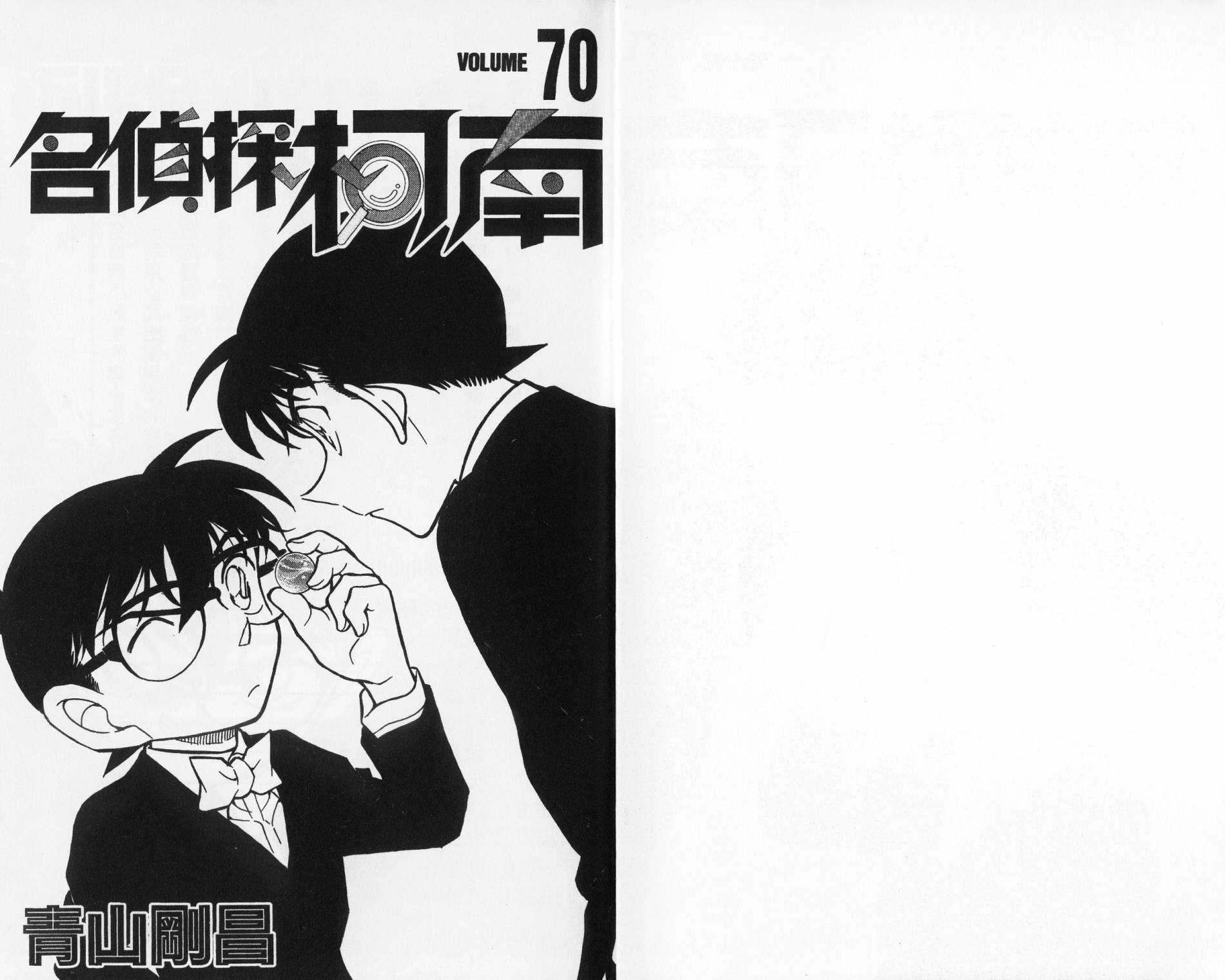 第48话-名侦探柯南-青山刚昌（第3张）