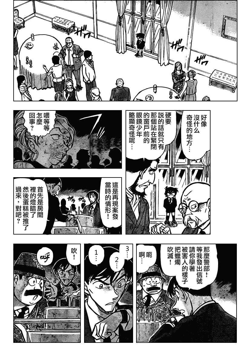 Act.764-名侦探柯南-青山刚昌（第6张）