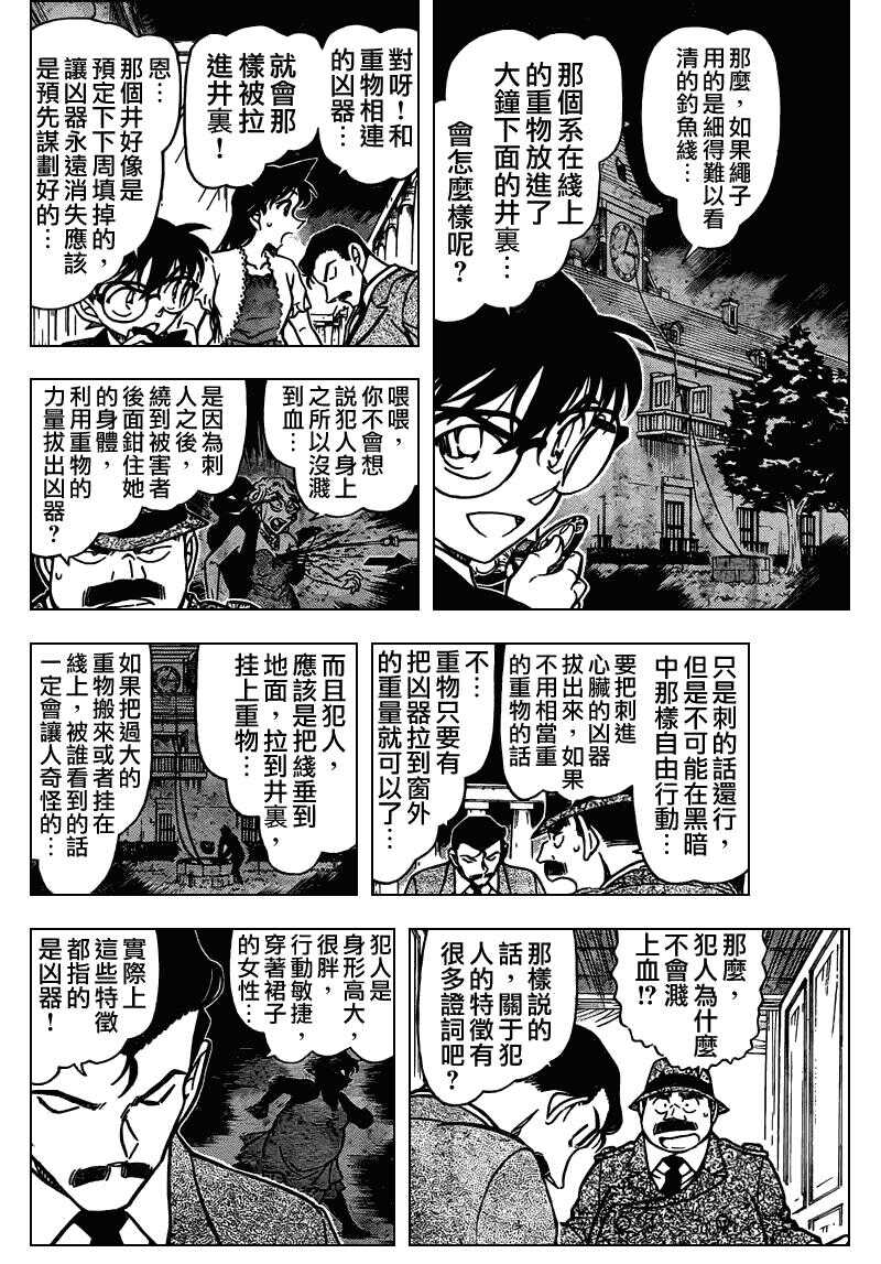 Act.764-名侦探柯南-青山刚昌（第10张）