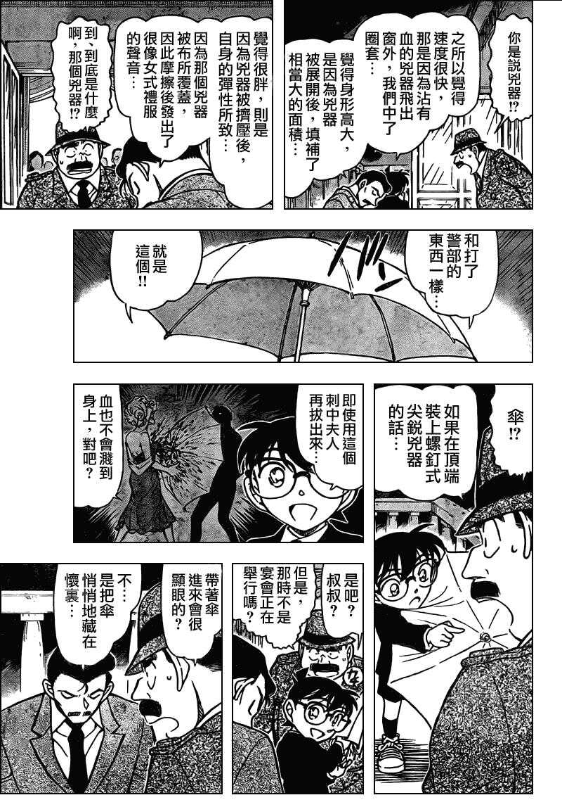 Act.764-名侦探柯南-青山刚昌（第11张）