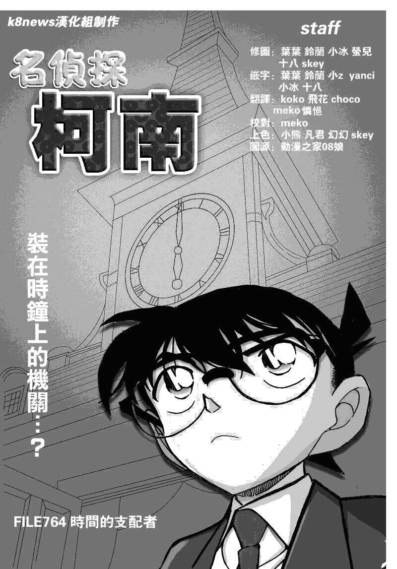 Act.764-名侦探柯南-青山刚昌（第17张）