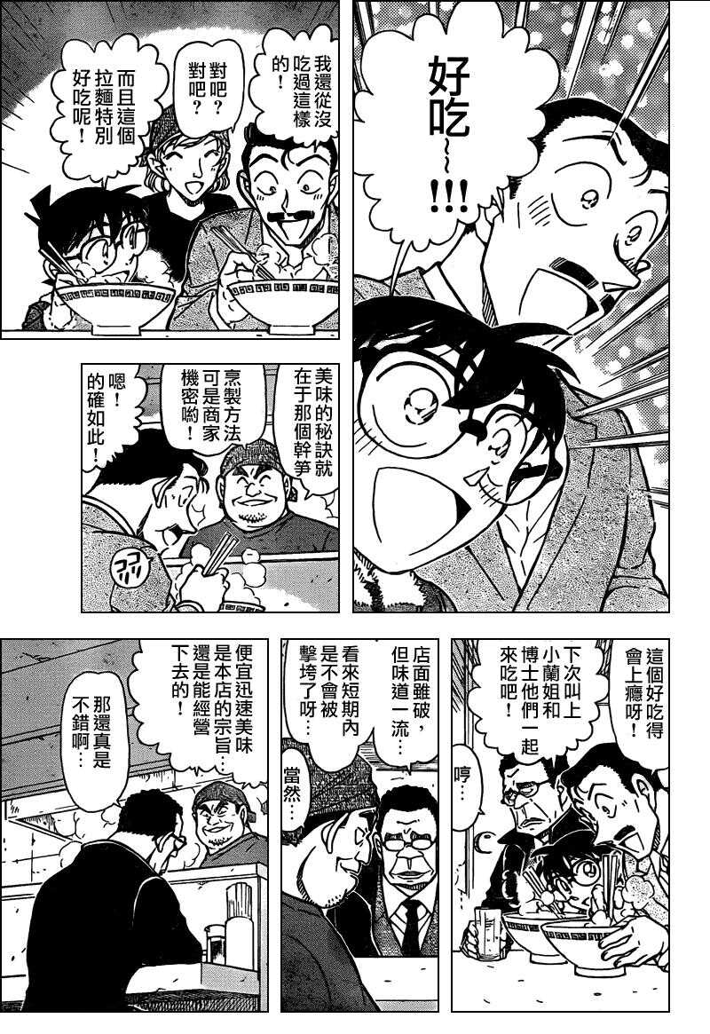 第51话-名侦探柯南-青山刚昌（第13张）