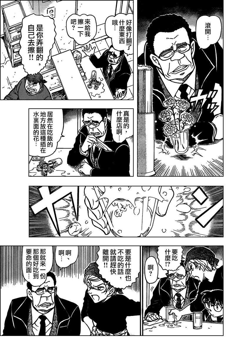 Act.765-名侦探柯南-青山刚昌（第9张）