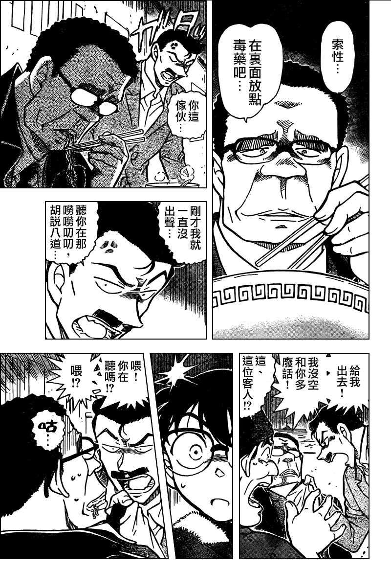 Act.765-名侦探柯南-青山刚昌（第15张）