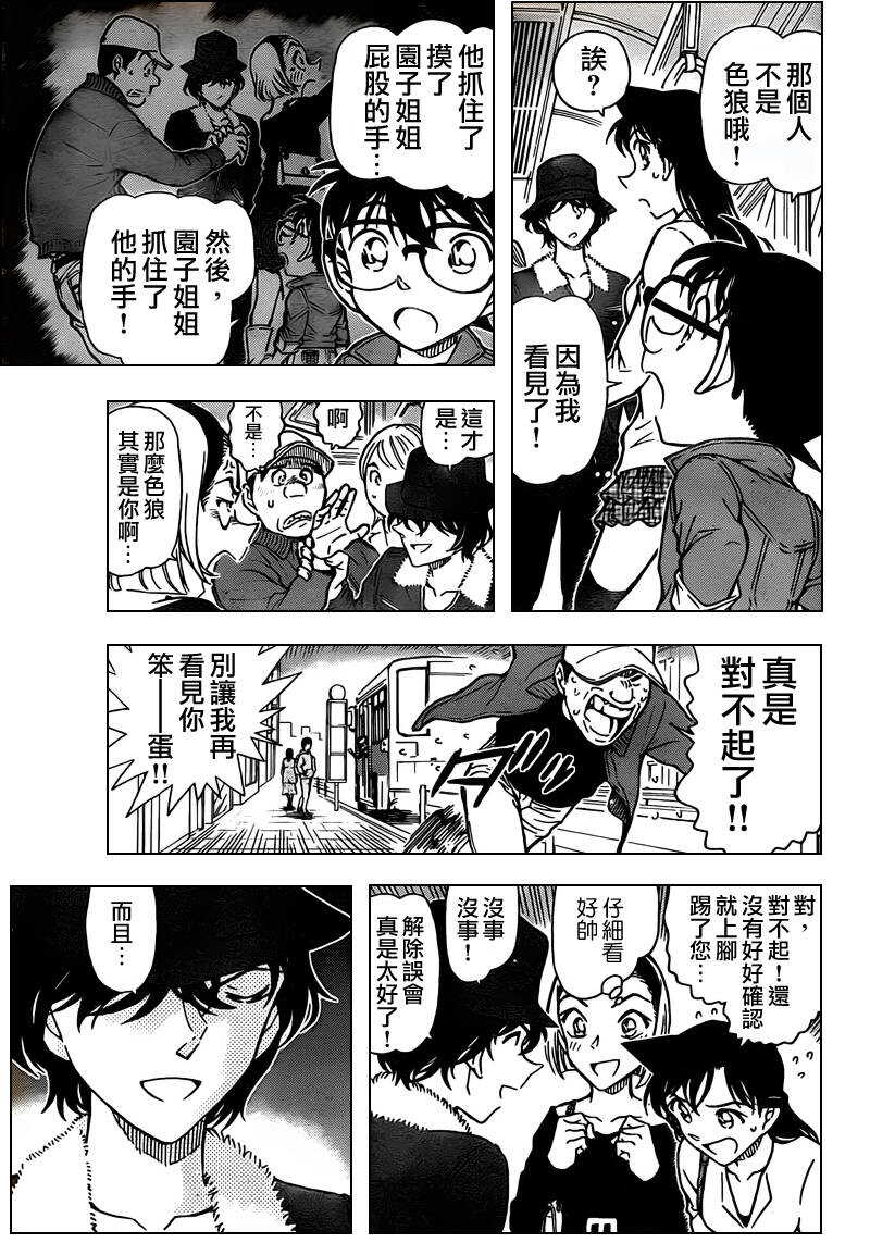 第54话-名侦探柯南-青山刚昌（第8张）
