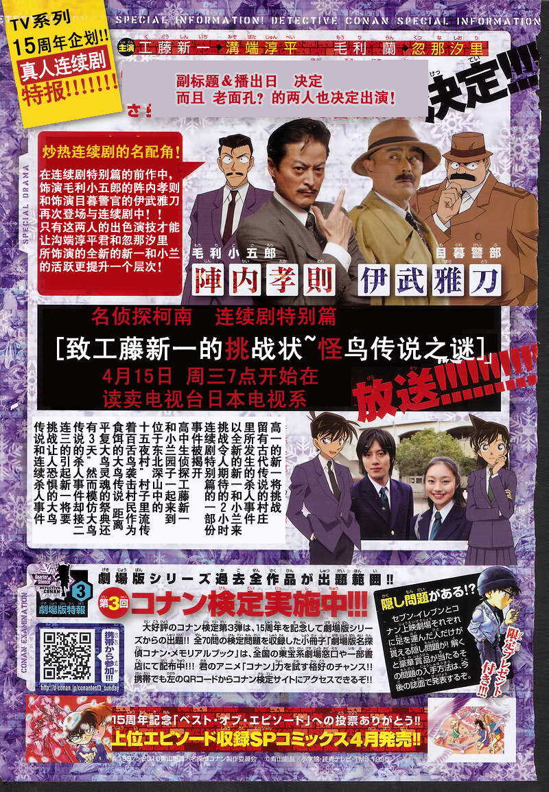 第54话-名侦探柯南-青山刚昌（第19张）