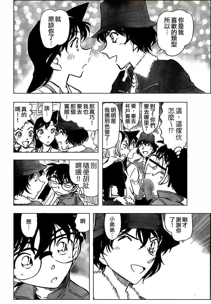 Act.768-名侦探柯南-青山刚昌（第9张）