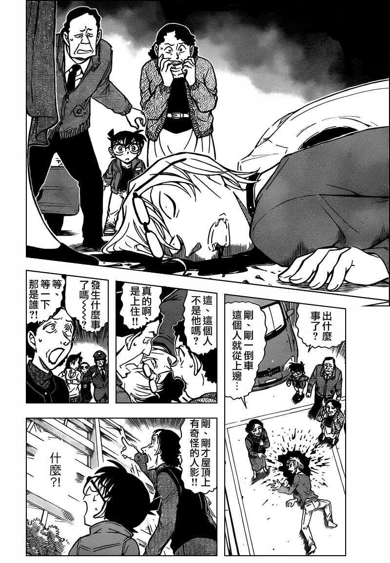 Act.768-名侦探柯南-青山刚昌（第15张）