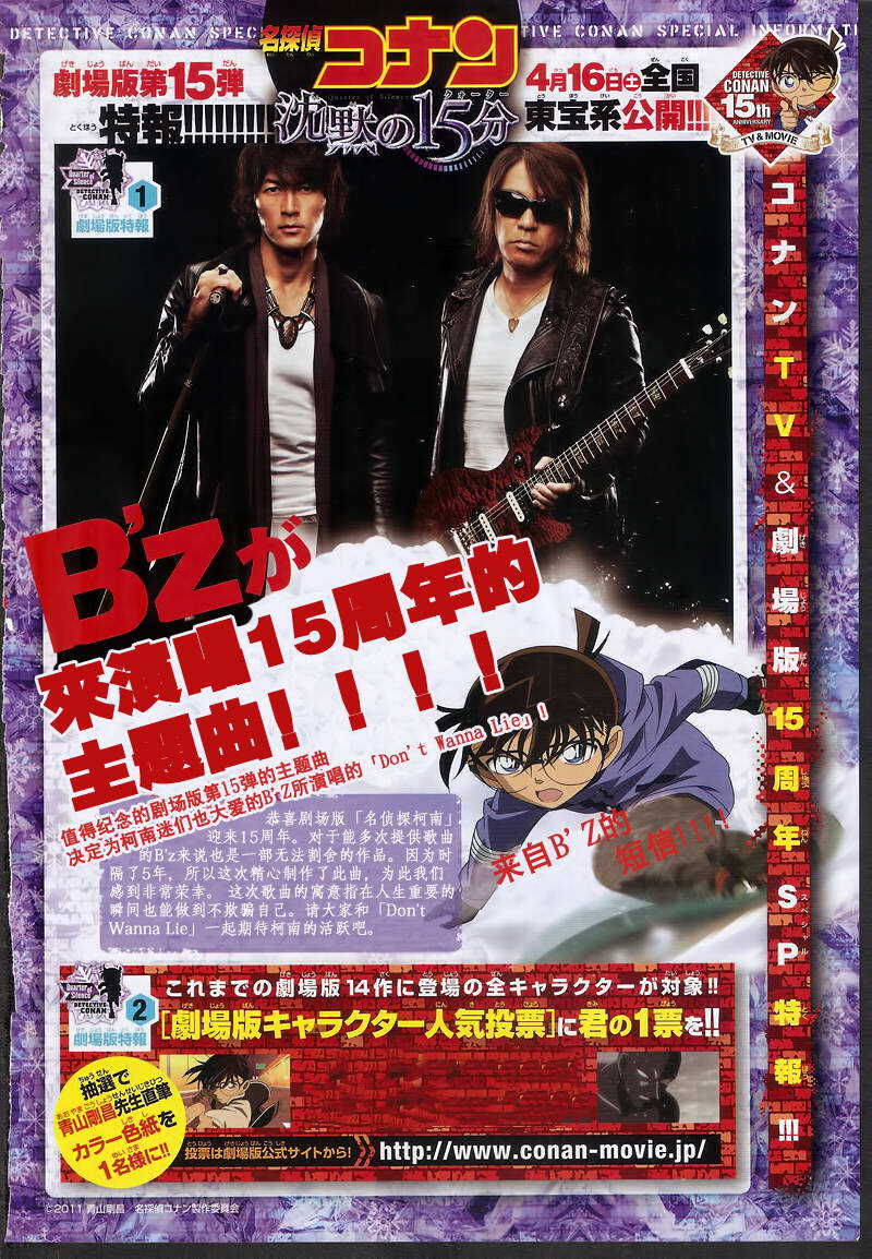 Act.768-名侦探柯南-青山刚昌（第18张）