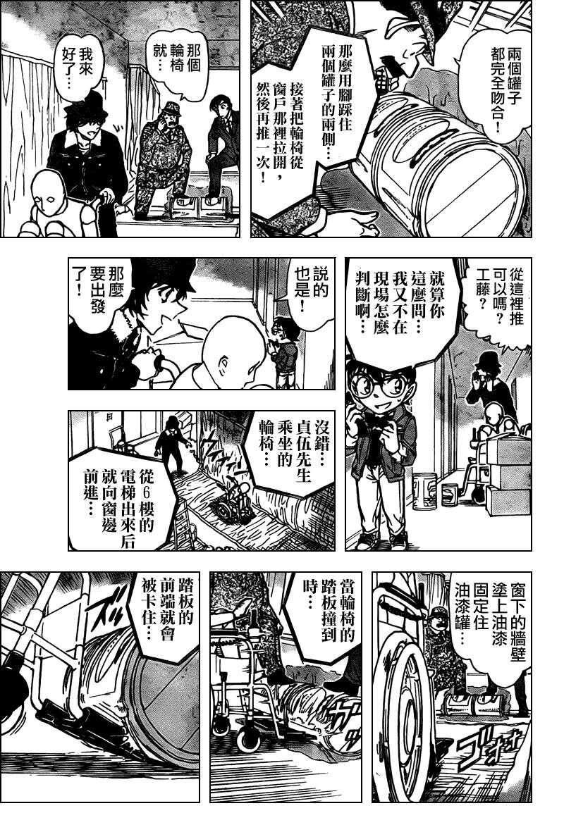 第56话-名侦探柯南-青山刚昌（第12张）