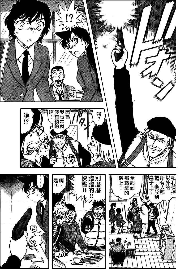 第57话-名侦探柯南-青山刚昌（第8张）