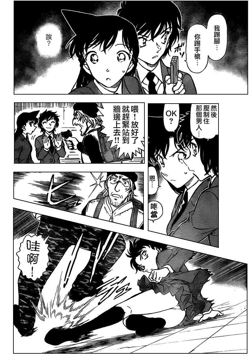 第57话-名侦探柯南-青山刚昌（第9张）