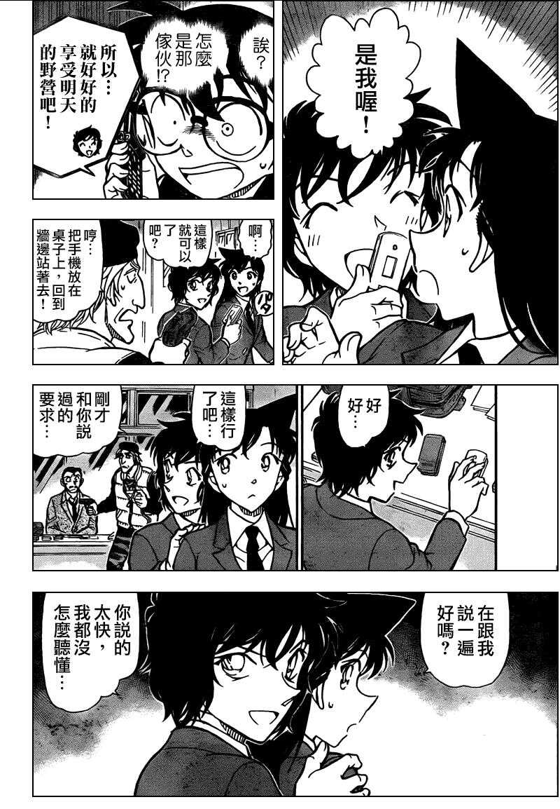 第57话-名侦探柯南-青山刚昌（第16张）