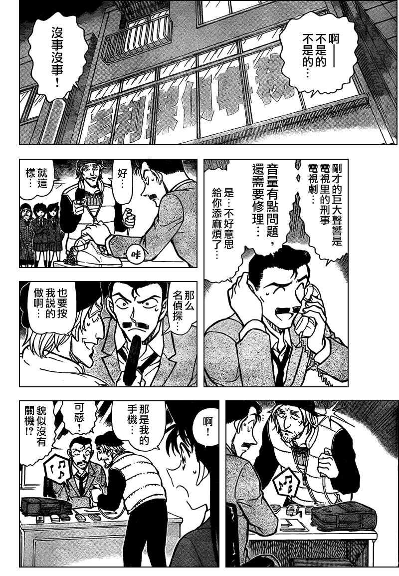 Act.771-名侦探柯南-青山刚昌（第13张）