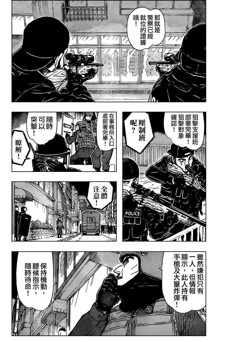 第59话-名侦探柯南-青山刚昌（第6张）