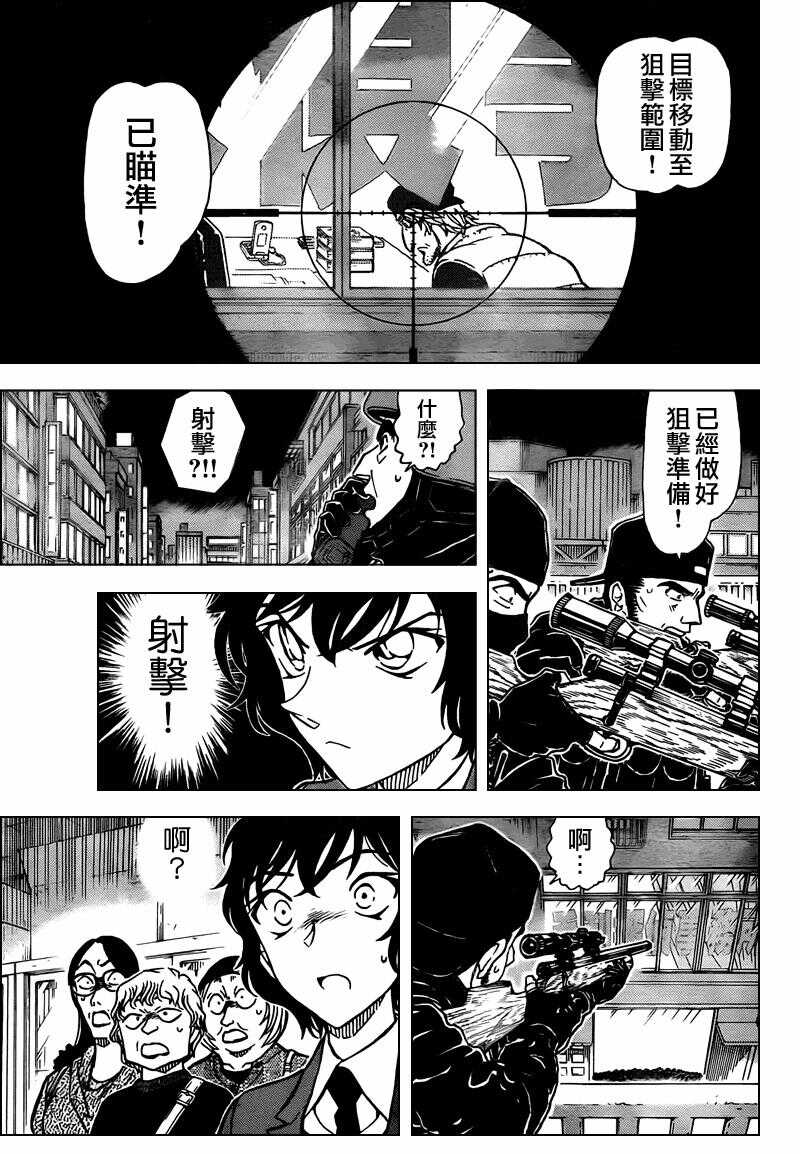 第59话-名侦探柯南-青山刚昌（第13张）