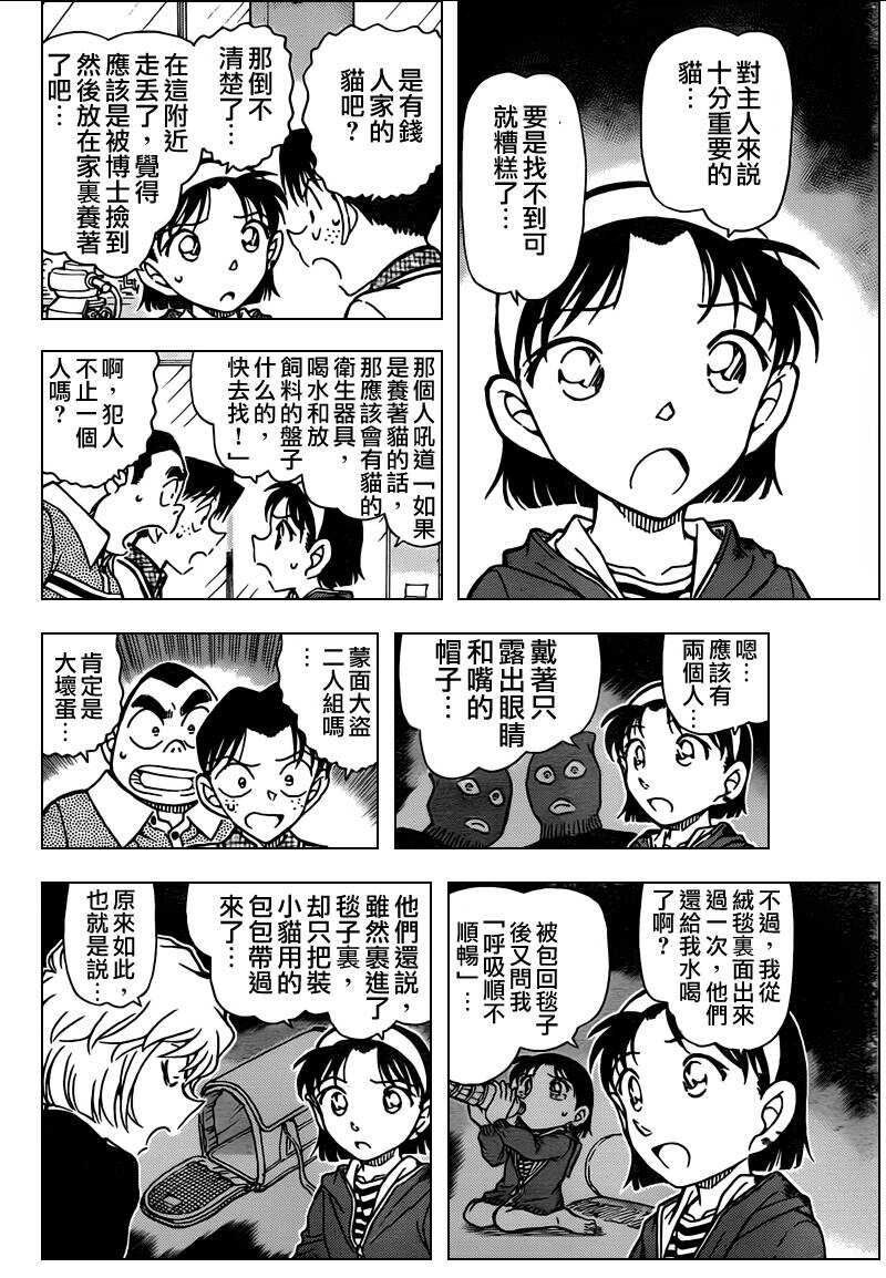 Act.776-名侦探柯南-青山刚昌（第10张）