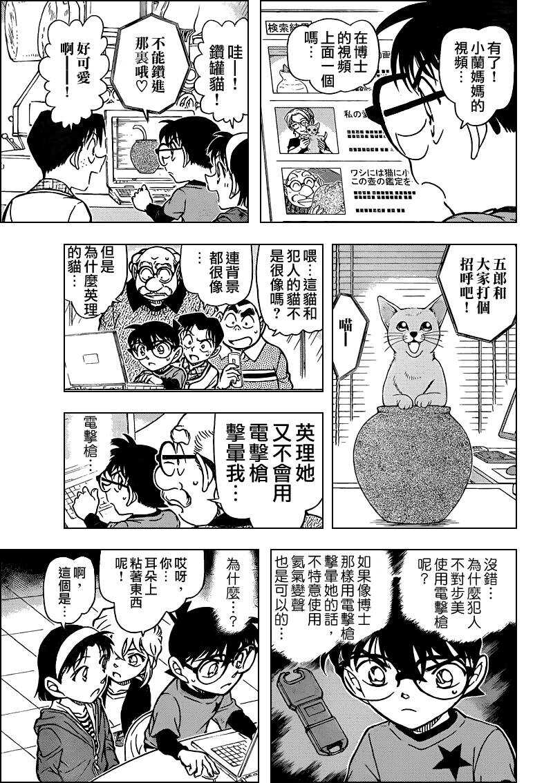 Act.776-名侦探柯南-青山刚昌（第15张）