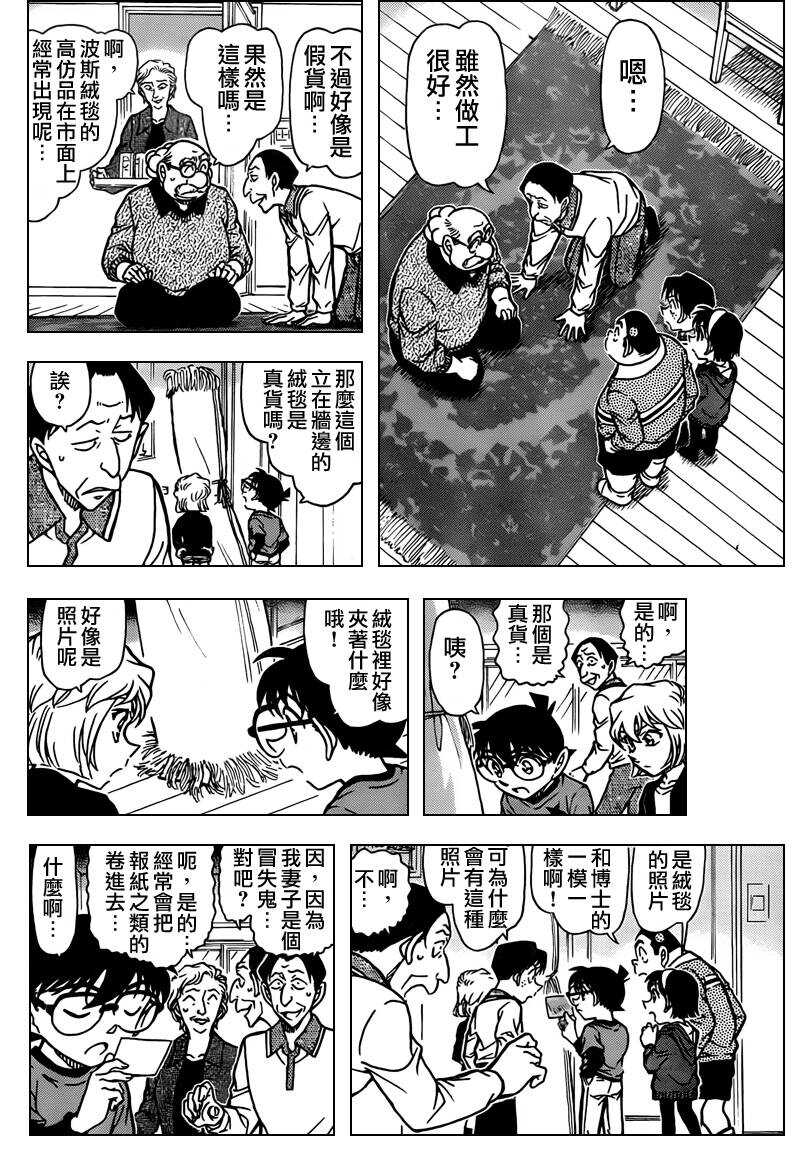 第63话-名侦探柯南-青山刚昌（第13张）