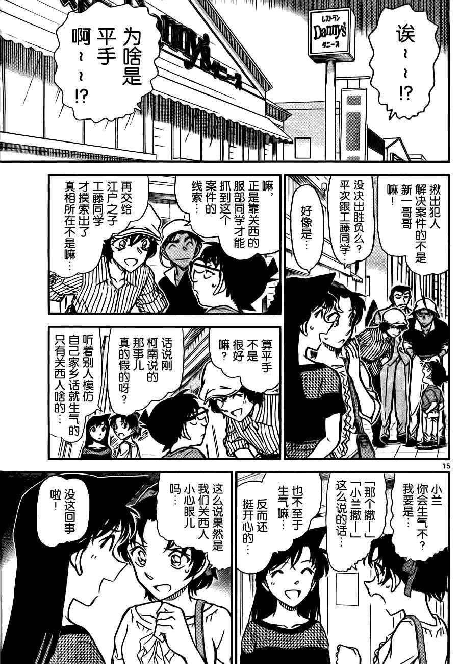 Act.780-名侦探柯南-青山刚昌（第16张）