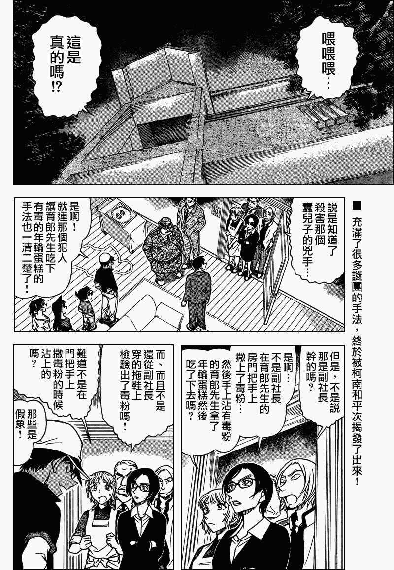 Act.786-名侦探柯南-青山刚昌（第2张）