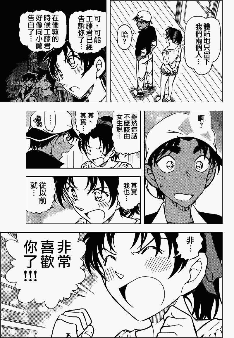 Act.786-名侦探柯南-青山刚昌（第15张）