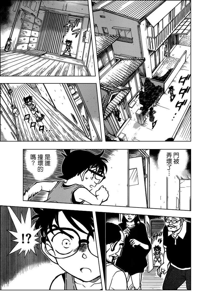 第73话-名侦探柯南-青山刚昌（第14张）