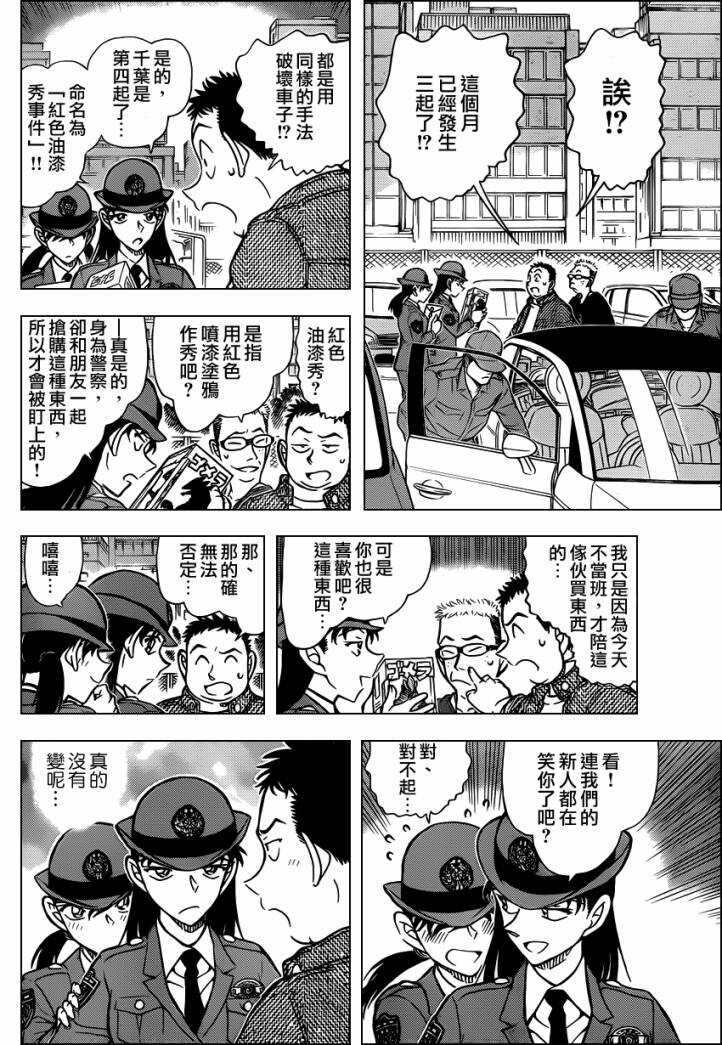 Act.790-名侦探柯南-青山刚昌（第7张）