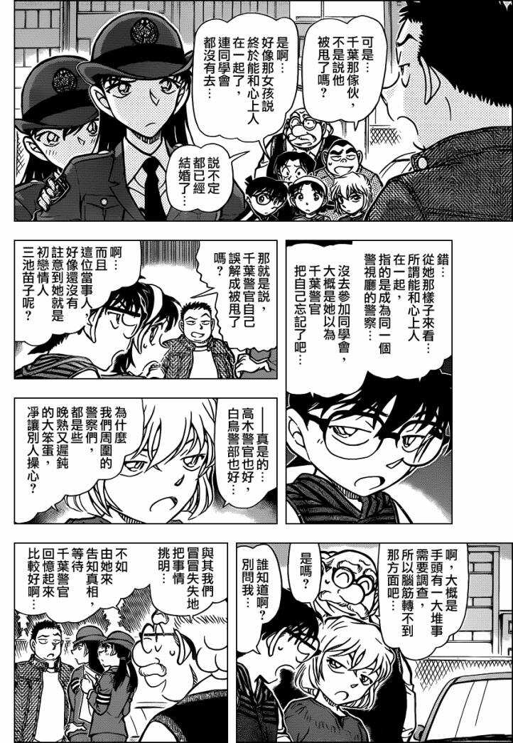 Act.790-名侦探柯南-青山刚昌（第9张）