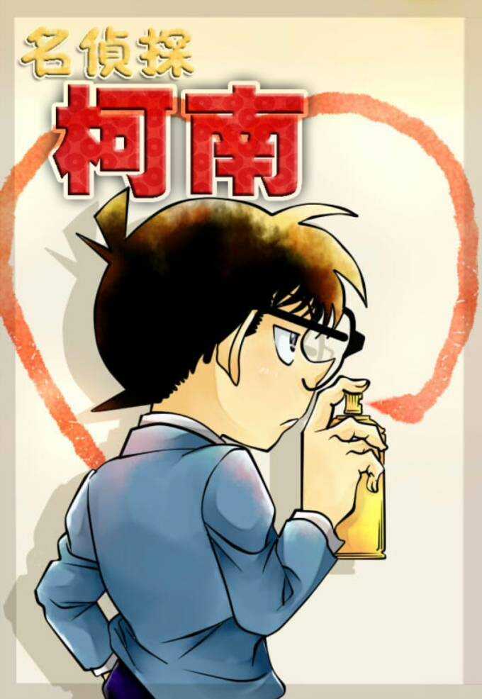 Act.790-名侦探柯南-青山刚昌（第18张）