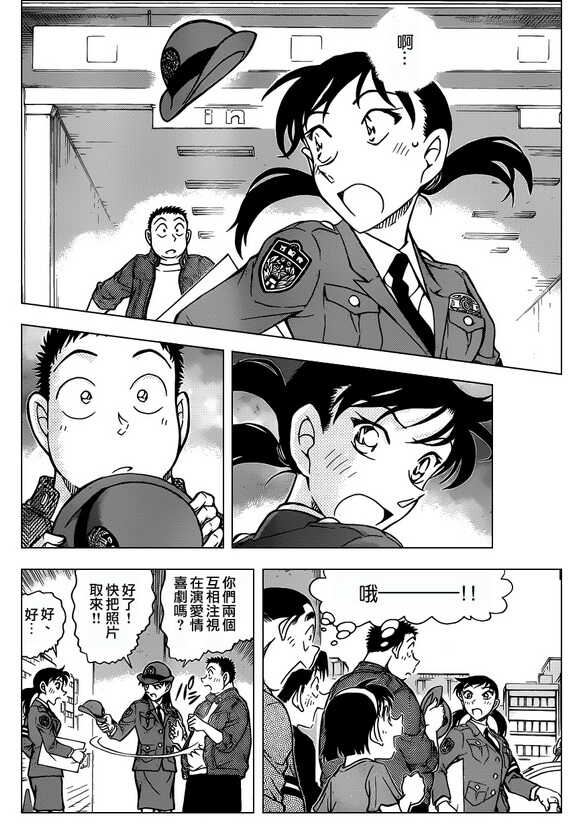 第77话-名侦探柯南-青山刚昌（第14张）