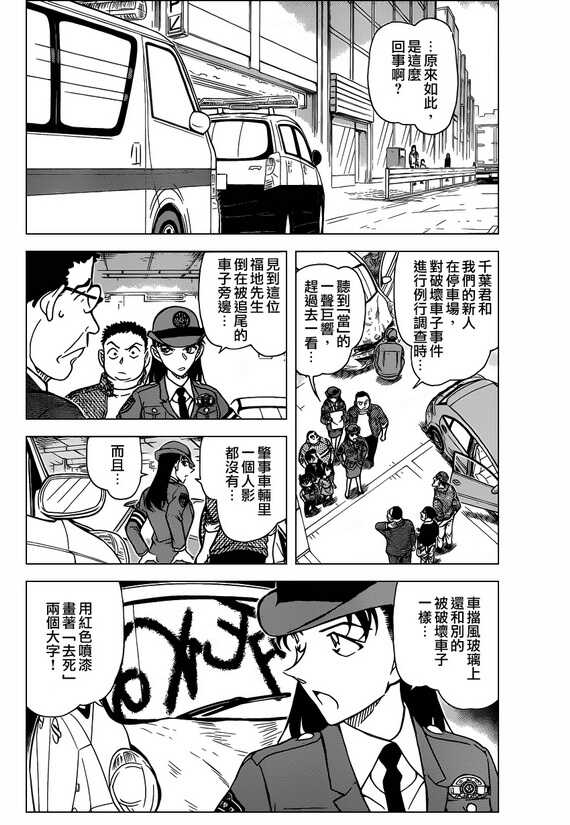 Act.791-名侦探柯南-青山刚昌（第5张）