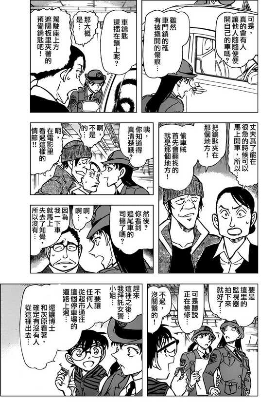 Act.791-名侦探柯南-青山刚昌（第6张）