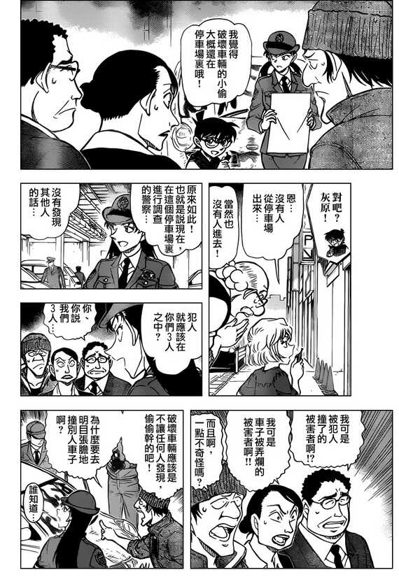 Act.791-名侦探柯南-青山刚昌（第7张）