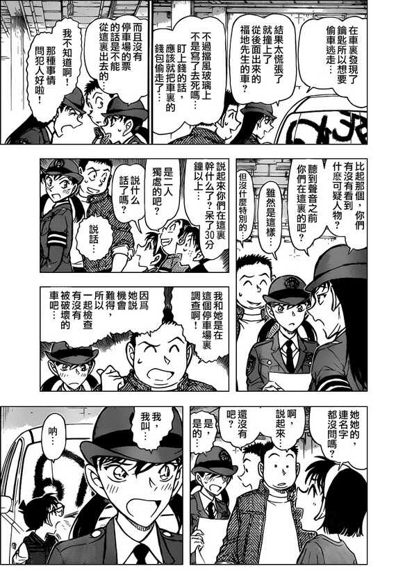Act.791-名侦探柯南-青山刚昌（第8张）