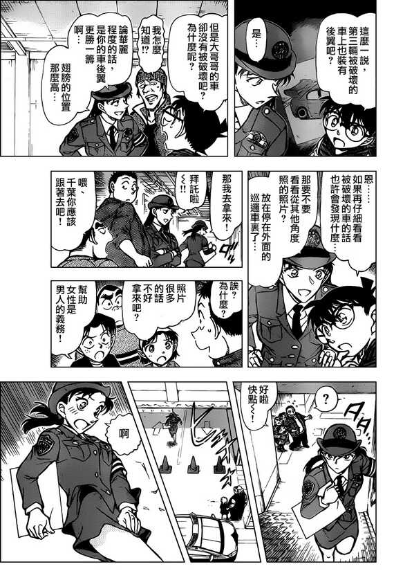 Act.791-名侦探柯南-青山刚昌（第13张）