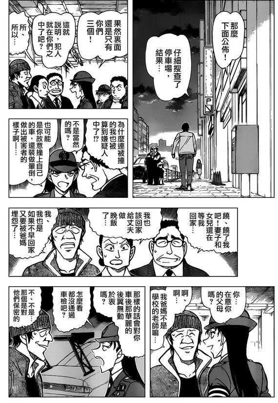 Act.791-名侦探柯南-青山刚昌（第12张）