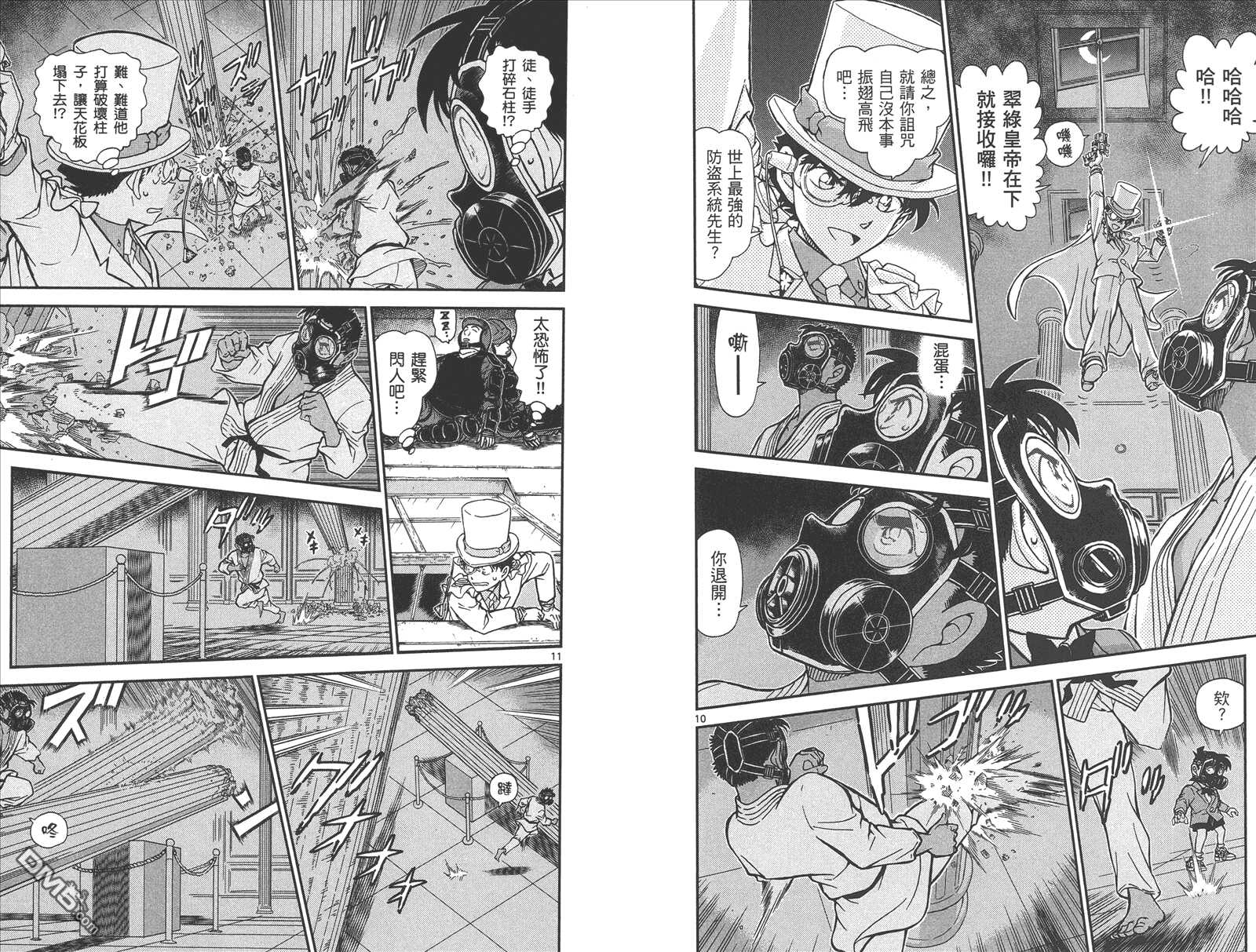 第82话-名侦探柯南-青山刚昌（第24张）