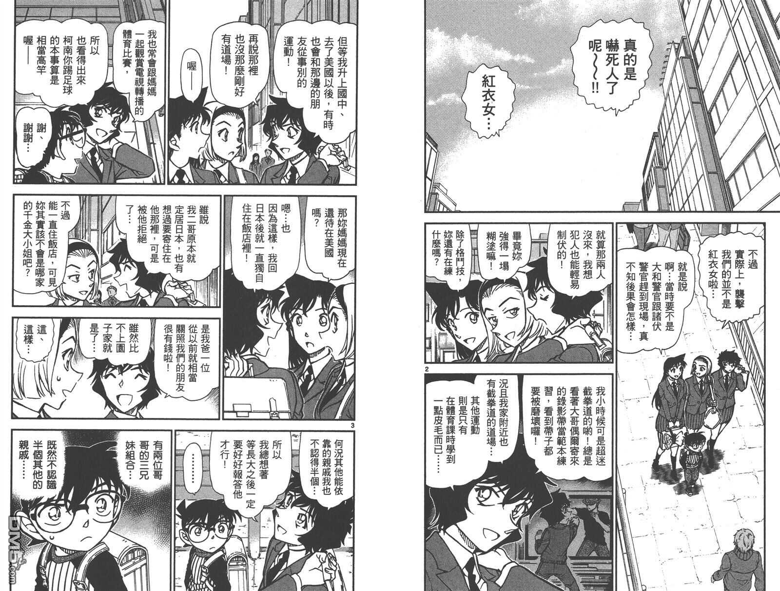 第83话-名侦探柯南-青山刚昌（第28张）