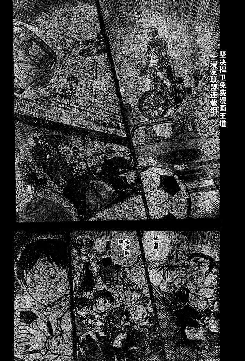 第554话-名侦探柯南-青山刚昌（第2张）