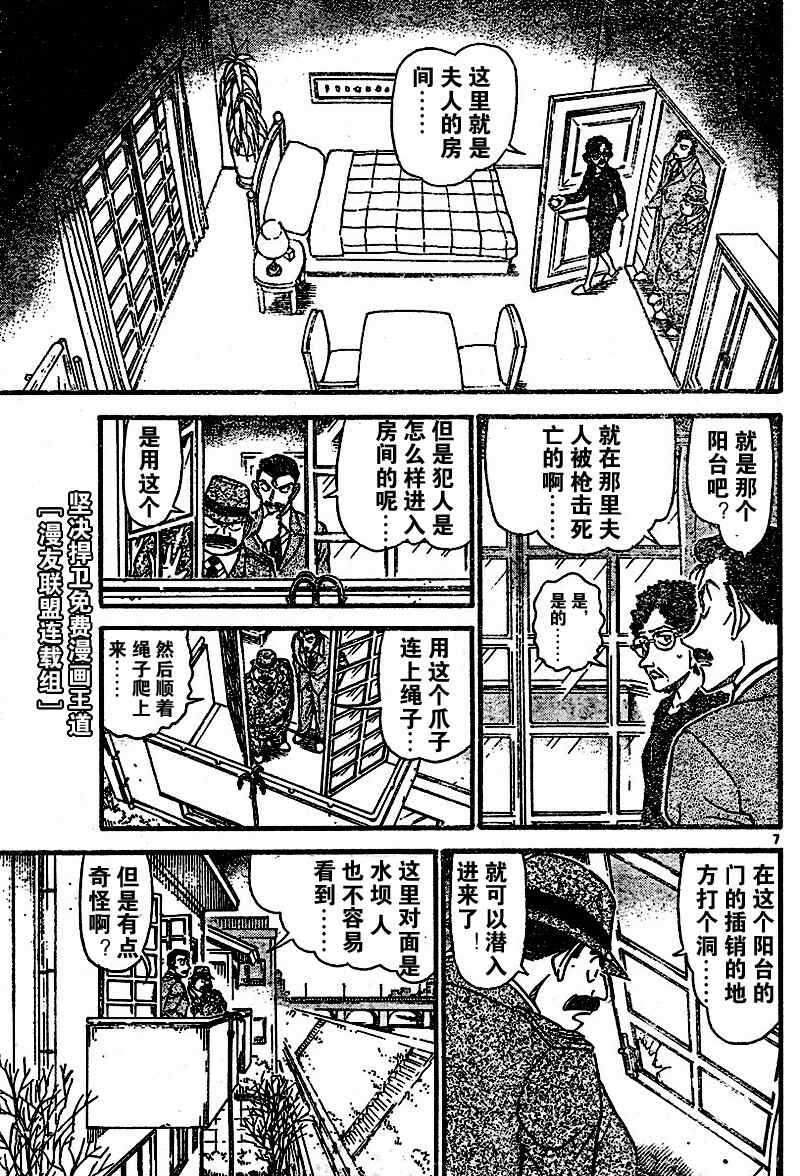 第554话-名侦探柯南-青山刚昌（第7张）