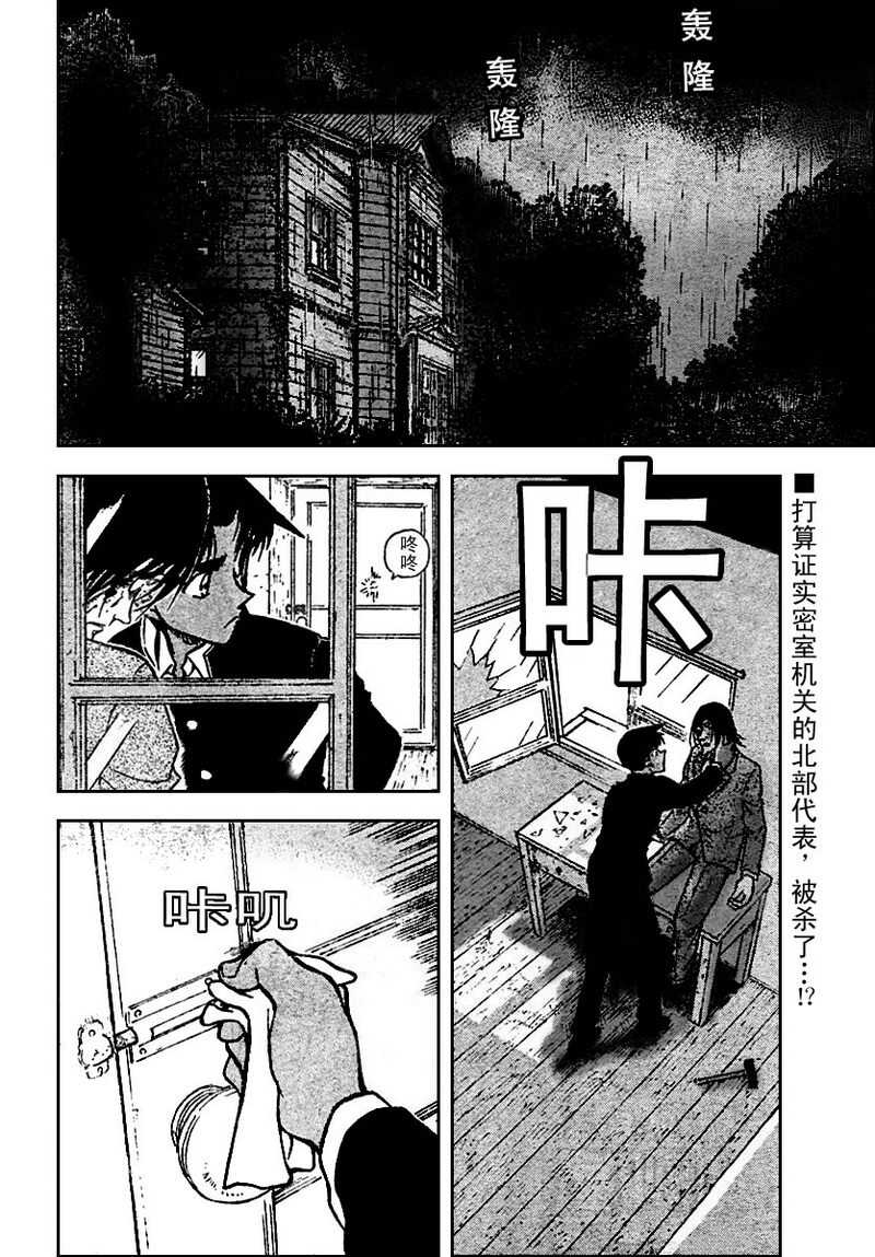 第565话-名侦探柯南-青山刚昌（第2张）